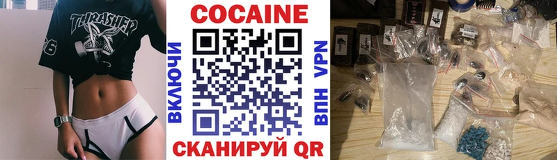 КОКАИН Боливия  Купить закладки  Волгодонск 