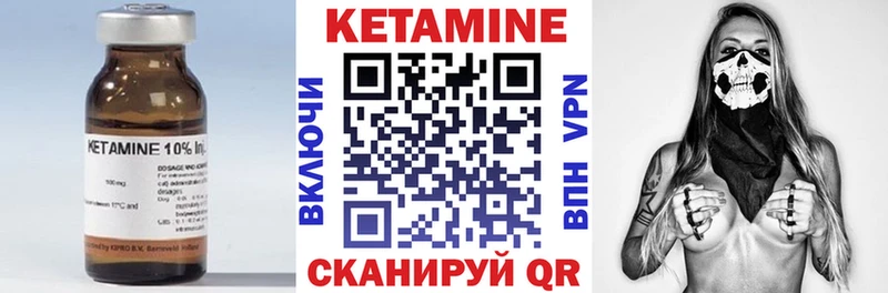 Кетамин VHQ  Купить  Волгодонск 