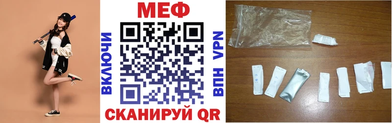 Купить закладки  Волгодонск  МЯУ-МЯУ 4 MMC 