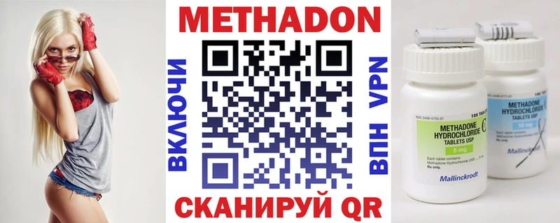 Метадон мёд  Купить закладки  Волгодонск 