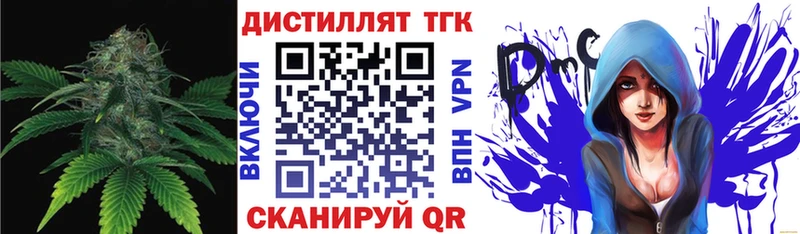 Дистиллят ТГК гашишное масло  Купить закладки  Волгодонск